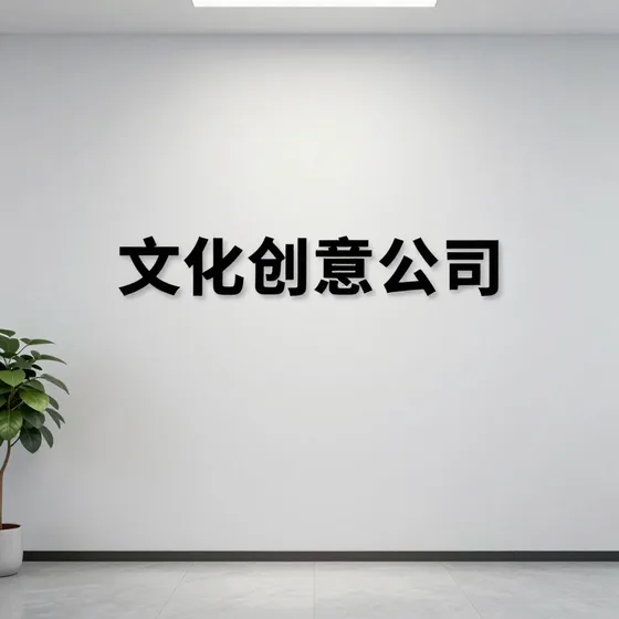 广州市恒宇电力设备有限公司